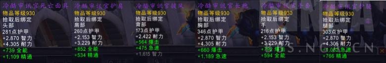 魔兽世界7.32PTR各职业T21套 网友：能不能把全能废了! 灵魂 手套 收割 圣光 f2 套装 魔兽世界 魔兽 全能 急速 新闻资讯  第12张