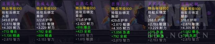 魔兽世界7.32PTR各职业T21套 网友：能不能把全能废了! 灵魂 手套 收割 圣光 f2 套装 魔兽世界 魔兽 全能 急速 新闻资讯  第4张