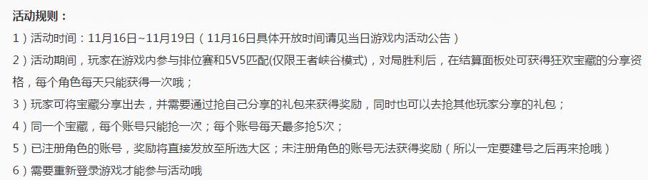 貂蝉的糖果屋活动席卷而来 这规模有点夸张了各种内测限定！ 举办 红包 刚刚 福利 电玩 王者荣耀官网 11月1 糖果 貂蝉 糖果屋 新闻资讯  第2张