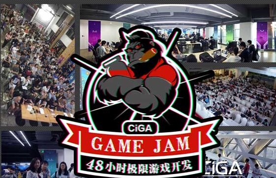 CiGA Game Jam 2017 报名正式启动  新闻资讯  第1张