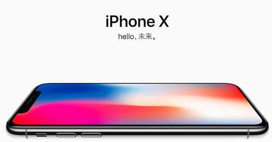 iPhone8、iPhoneX发布 游戏玩家购机性价比几何  新闻资讯  第1张