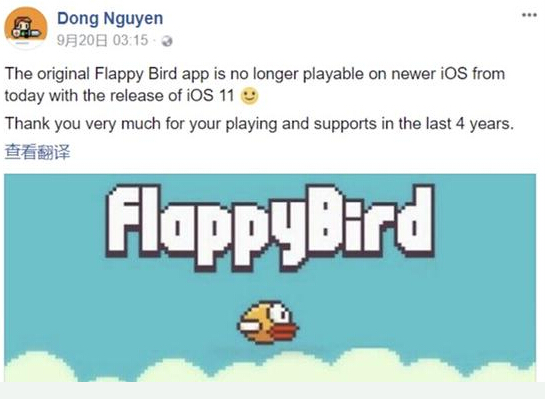 还记得它吗 Flappy Bird宣布不会支持iOS11  新闻资讯  第1张