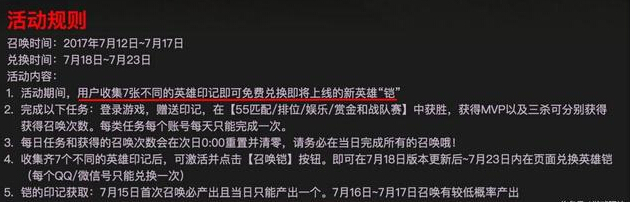 王者荣耀你的铠来了：7月15日必出铠，印记收集最快四天可集齐 苏烈 天时 玄策 给力 花木兰 百里 收集 王者荣耀 7月15 印记 新闻资讯  第3张