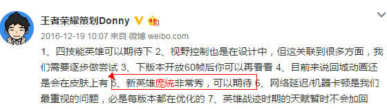 王者荣耀新英雄庞统爆料：首个8技能强势刺客，强度高于李白 隐身 芈月 傀儡 强度 刺客 李白 新英雄 王者荣耀 爆料 庞统 新闻资讯  第1张