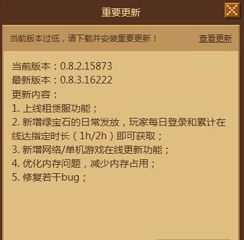 新增积分日常发放福利 我的世界中国版更新 启动器 活跃度 游戏在线 单机游戏 我的世界中国版 局域网 我的世界 宝石 绿宝石 新闻资讯  第1张