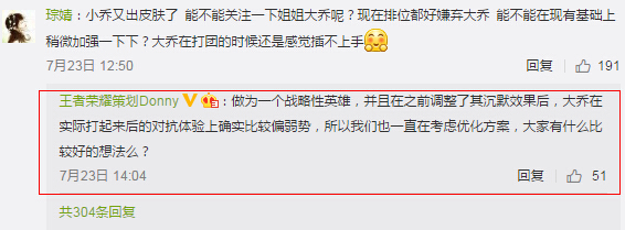 王者荣耀策划：地丑想坑钱，为卖仲夏夜皮肤加强貂蝉?我们不想被喷 赵云 观察 平衡 bug 大乔 仲夏 不想 王者荣耀 貂蝉 新闻资讯  第6张