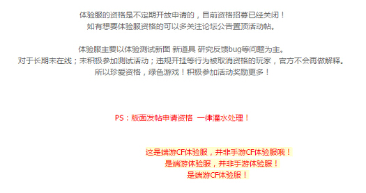 《穿越火线》体验服没资格 姿势已摆好坐等再开启 有种 之路 排行 bug 招募 姿势 火线 穿越 穿越火线 体验服 新闻资讯  第3张