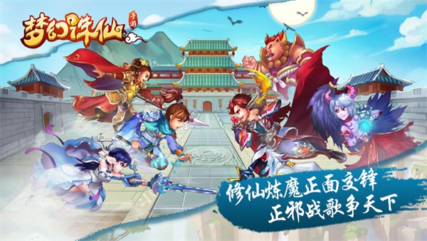 梦幻诛仙手游暑期版本7.28上线 正邪之战即将震撼开启 善恶 大作 阵营 暑期 战歌 诛仙手游 梦幻 梦幻诛仙 梦幻诛仙手游 诛仙 新闻资讯  第2张