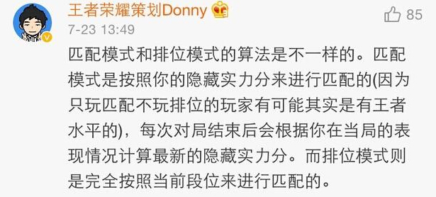 王者荣耀匹配模式：玩家有隐藏实力分，搞清原理才能早日上王者 放学 连胜 输赢 晋级 王者荣耀官方 排位 日上 段位 隐藏 王者荣耀 新闻资讯  第4张