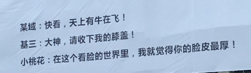 CJ史上第一大奇观：《影武者》30米巨幅海报致敬倩女 新游 是谁 剑三 主角 网易 海报 奇观 影武者 武者 倩女 新闻资讯  第2张