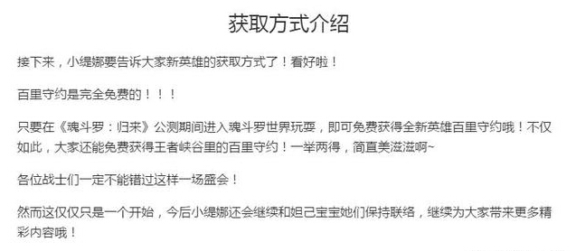 王者荣耀新英雄百里守约获取方式介绍 最佳拍档压制英雄解析 瞄准 新英雄 出装 斗罗 魂斗罗 王者荣耀百里守约 王者荣耀 百里 百里守约 守约 新闻资讯  第15张