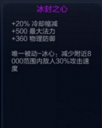 王者荣耀装备:这7款装备的前世今生，老玩家才知道 末世 刺客 极寒 风暴 宗师 冰封 防御 射手 王者荣耀装备 王者荣耀 新闻资讯  第4张