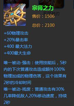 王者荣耀装备:这7款装备的前世今生，老玩家才知道 末世 刺客 极寒 风暴 宗师 冰封 防御 射手 王者荣耀装备 王者荣耀 新闻资讯  第6张