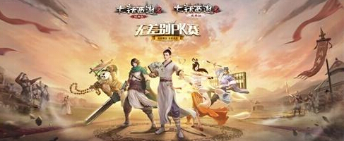 热血共燃烧 大话西游2无差别PK总决赛8.12打响 大话西游 西游2 对战 默契 情义 战将 联盟 冠军 嘉年华 大话 新闻资讯  第1张