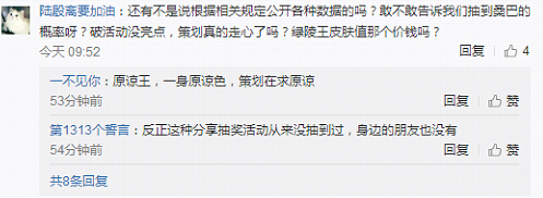 王者荣耀暑假盛典皮肤返场活动改为限定抽奖玩家并不买账 站在 中推 抽奖活动 暑期 限免 王者荣耀 天美 暑假 抽奖 盛典 新闻资讯  第2张