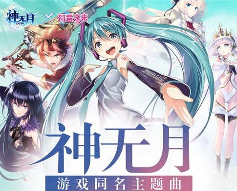 又发神曲?初音未来《神无月》主题曲计划开宣  新闻资讯  第1张