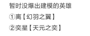 王者荣耀奕星：百里玄策视频有彩蛋!长城小队又有新英雄？  新闻资讯  第6张