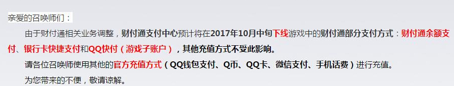 王者荣耀趋势：点券充值将取消，对玩家影响不大  新闻资讯  第2张