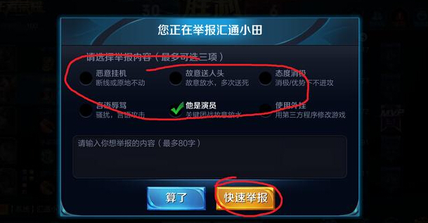 王者荣耀BUG：恶意挂机终将被坑，这个无限举报真给力  新闻资讯  第2张