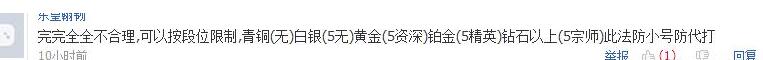 王者荣耀：S10排位规则大改，排位需要英雄熟练度了 段位 s9 小学生 挺好的 隐藏任务 天美 s10 排位赛 王者荣耀 排位 新闻资讯  第3张