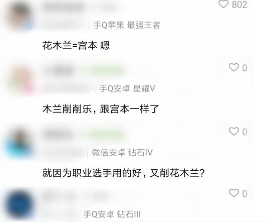 王者荣耀吐槽：宫本武藏接班人出现，木兰削削乐开启 能量 百里 百里守约 张飞 下调 视野 花木兰 武藏 王者荣耀 宫本武藏 新闻资讯  第2张