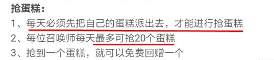 王者荣耀福利：派蛋糕抢福利，永久皮肤在等你！ 收集 周年庆 有福利 10月31 王者荣耀官方 永久 段位 王者荣耀 福利 蛋糕 新闻资讯  第4张