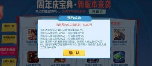 王者荣耀：官方藏了2个活动奖励在这里，至少有5000多万人都能领 头像 投票 像框 隐藏 永久 阵营 王者荣耀 狂欢 周年 蛋糕 新闻资讯  第4张