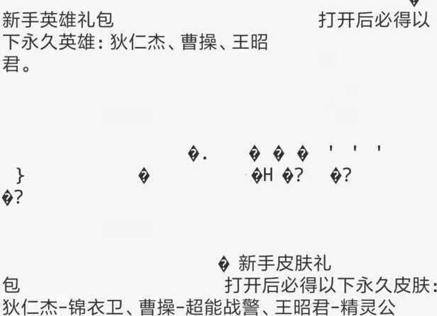 王者荣耀爆料：3元心动礼包即将推出 王昭君 狄仁杰 天美 昭君 诸葛 诸葛亮 点券 划算 心动 礼包 新闻资讯  第3张