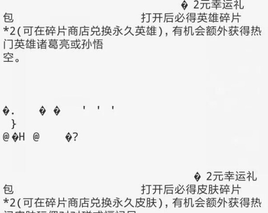 王者荣耀爆料：3元心动礼包即将推出 王昭君 狄仁杰 天美 昭君 诸葛 诸葛亮 点券 划算 心动 礼包 新闻资讯  第7张