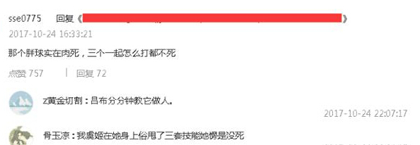 王者荣耀八卦：体验服梦奇要被削？那只胖球实在太肉了 武藏 王者荣耀 辅助 无敌 惊讶 肥猫 宫本武藏 体验服 吕布 梦奇 新闻资讯  第2张