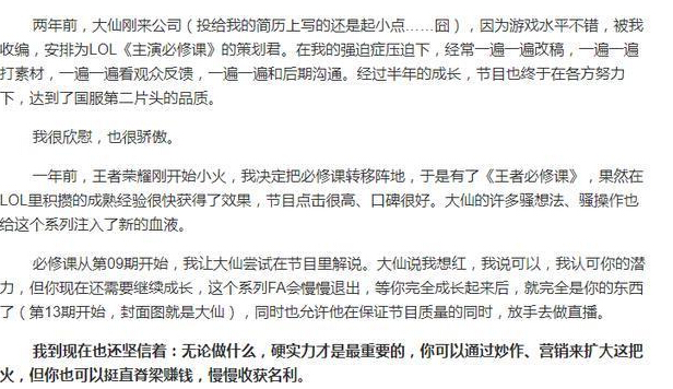 张大仙：反转？前老板发声灰灰想做一姐 连发 假酒 想去 眼前 野心 一哥 两人 王者荣耀 女友 灰灰 新闻资讯  第3张