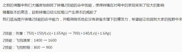 王者荣耀Bug：钟馗2技能飞钩射程增强前后无变化？ 梦奇 莫邪 视野 指出 修炼 动图 体验服 bug 王者荣耀 钟馗 新闻资讯  第2张