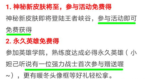 王者荣耀福利：感恩节活动开启！神秘皮肤、永久英雄均免费 刘备 墨子 福利 感恩节活动 昭君 王者荣耀 神秘 宫本武藏 武藏 永久 新闻资讯  第2张