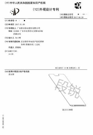 OPPO新专利意外撞脸苹果，网友感叹神操作 拷贝 告诉 设计图 请注意 黑科技 ppo 微博认证 全面屏 外观 苹果 新闻资讯  第2张