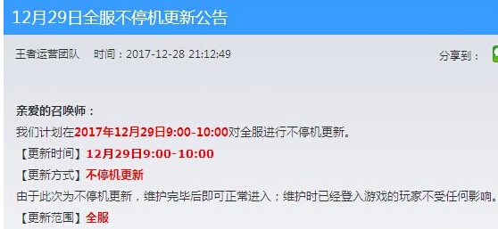 王者荣耀：正式服29号更新就为削弱明世隐？ 了了 君主 两人 9号 防御 新英雄 体验服 明世隐 王者荣耀 新闻资讯  第4张