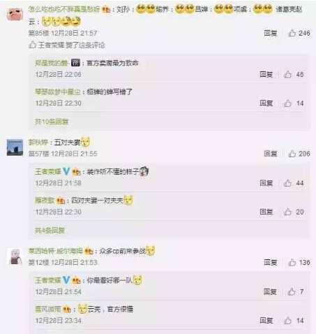 王者荣耀：这云亮糖真甜，赵云诸葛亮成官配？ 小乔 虞姬 周瑜 刘备 哈哈哈哈哈 吕布 王者荣耀 诸葛亮 赵云 诸葛 新闻资讯  第3张