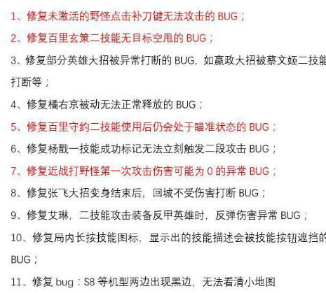 王者荣耀：体验服修复多个致命bug，狄仁杰、孙悟空皮肤优化上线 射手 后羿 打野 坦克 近战 体验服 老王 战士 天美 bug 新闻资讯  第9张