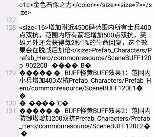 王者荣耀：新地图计划重启？体验服黄buff效果悄然遭改 天美 防御 峡谷 小兵 防御塔 悄然 计划 重启 王者荣耀 体验服 新闻资讯  第3张