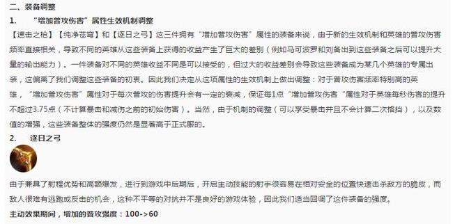 王者荣耀：体验服隐藏数值改动，多段普攻型射手即将起飞 王者荣耀 隐藏 射手 起飞 七号 鲁班 刘备 体验服 马可波罗 鲁班七号 新闻资讯  第1张