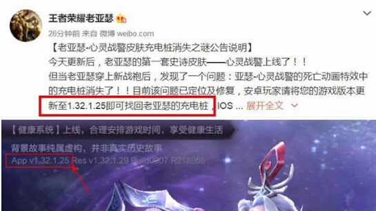 王者荣耀：心灵战警特效BUG，1月19日又将上线新活动 亚瑟 永久 小伙伴 异常 王者荣耀 换头 昨日 令牌 像框 头像 新闻资讯  第1张