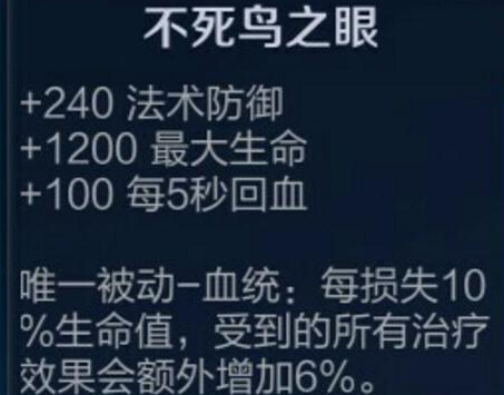 王者荣耀苏烈：拥有这件装备，他简直成了二代程咬金 唯一被动 不要不要 王者荣耀 王者荣耀苏烈 死亡 复活 死鸟 程咬金 不死鸟 苏烈 新闻资讯  第4张