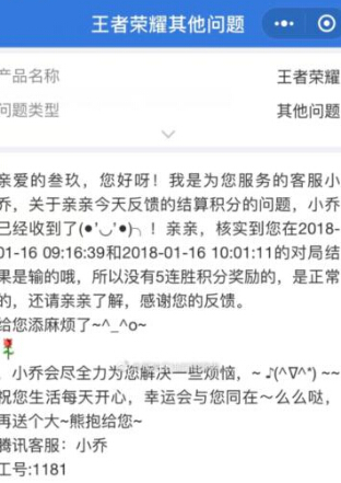 王者荣耀：勇者积分总是差一分积满，玩家仔细查看后发现真相 勇者 明明 来源 结算 刚刚 王者荣耀 连胜 新闻资讯  第4张