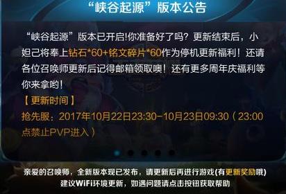 王者荣耀S10：新赛季延迟？时间改成了1月29日？ 爆料 对决 金币 七天 天美 延期 公孙离 新英雄 王者荣耀 新赛季 新闻资讯  第3张