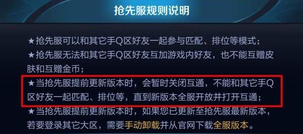 王者荣耀抢先服1月23日提前更新，二哈加强，地狱火限时减价 刘邦 夏侯惇 汇总 小伙伴 地狱火 曹操 称号 王者荣耀 地狱 新闻资讯  第1张