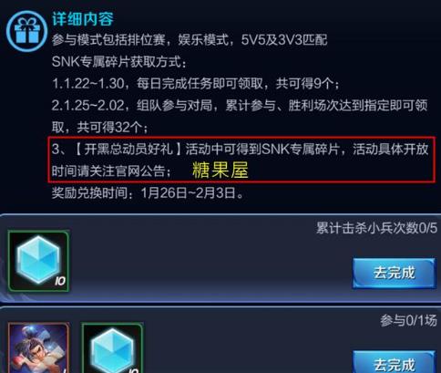 王者荣耀：欧皇45积分单抽新皮肤，SNK系列活动开启 非酋 雅典娜 铭文 公主 氪金 史诗 永久 王者荣耀 夺宝 小伙伴 新闻资讯  第6张