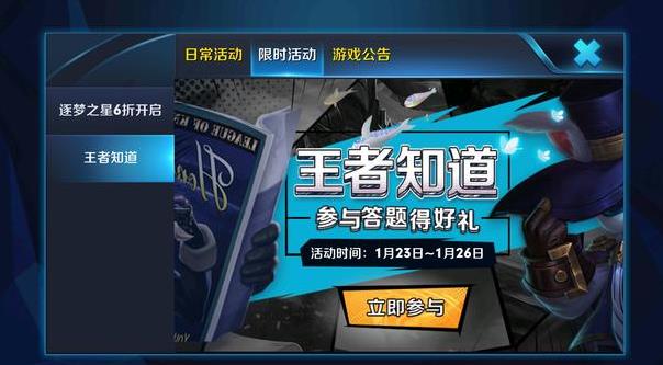 王者荣耀：王者知道答题活动全面开启，参与可抽哪吒与钟馗皮肤 静静 魔种 平民 奇葩 射手 荣耀王者 哪吒 钟馗 王者荣耀 新闻资讯  第2张