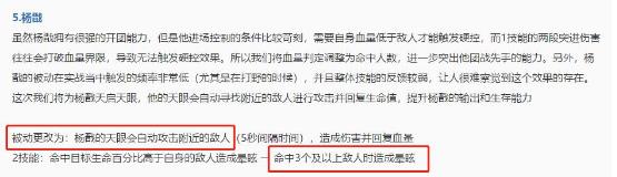 王者荣耀吐槽：杨戬重做？狗年限定皮肤还卖不卖 小伙伴 恢复 七七 时机 下滑 一刀 王者荣耀 天美 杨戬 新闻资讯  第1张