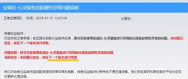 王者荣耀BUG：免费获得一周新形态，拥有安琪拉心灵骇客皮肤的玩家赚到了！ 小萝莉 bug 小伙伴 周新 王者荣耀 进入游戏 天美 骇客 安琪拉 安琪 新闻资讯  第5张