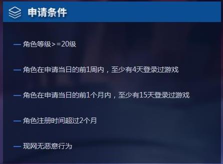 王者荣耀福利：惊喜！2月2日体验服申请再次开放，下午三点抢号开启 晚点 奕星 张良 间隔 电脑 王者荣耀 三点 小伙伴 阵营 体验服 新闻资讯  第2张