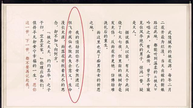 王者荣耀：情人节皮肤背景故事唯美，未来将推飞车地图或皮肤 王者荣耀官方 飞车 仙人 赛道 桃花源记 情人 桃花源 合作 王者荣耀 桃花 新闻资讯  第2张